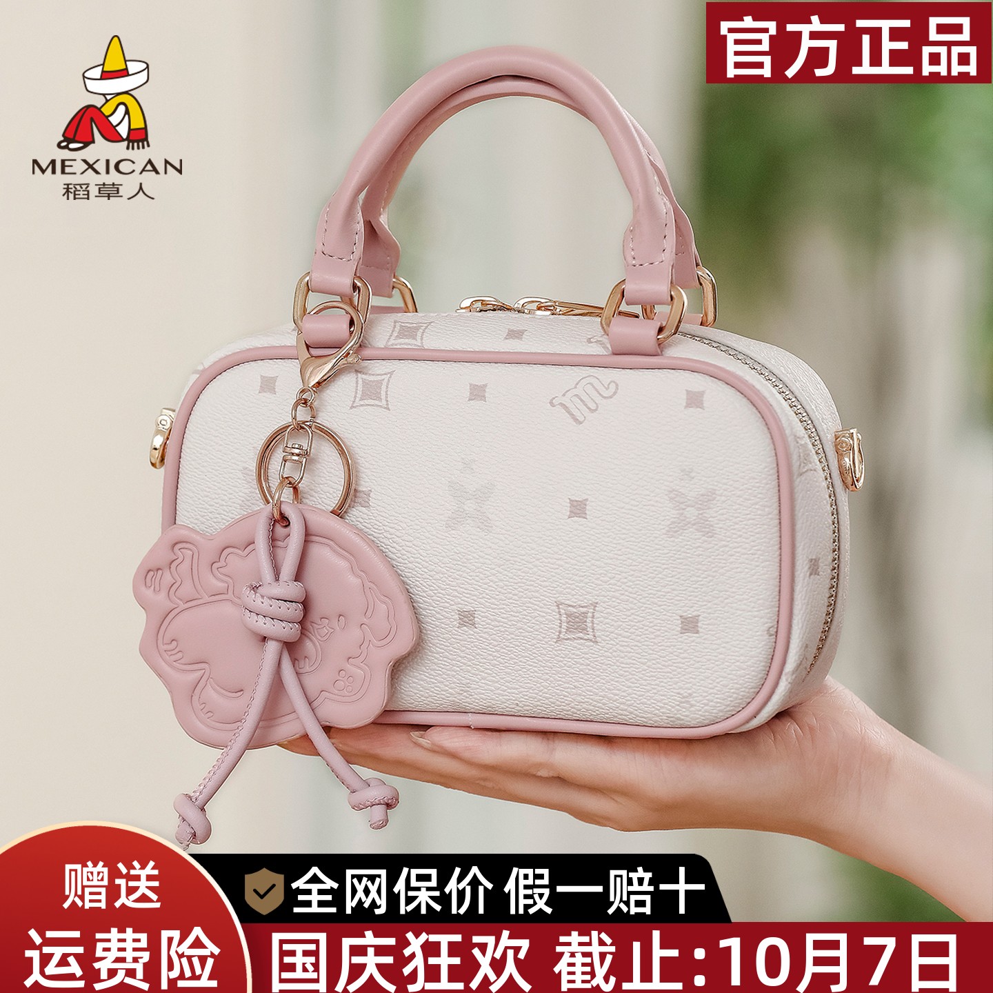 稻草人官方正品假一赔十