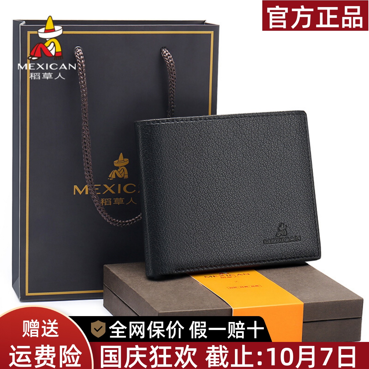 稻草人品牌正品假一赔十
