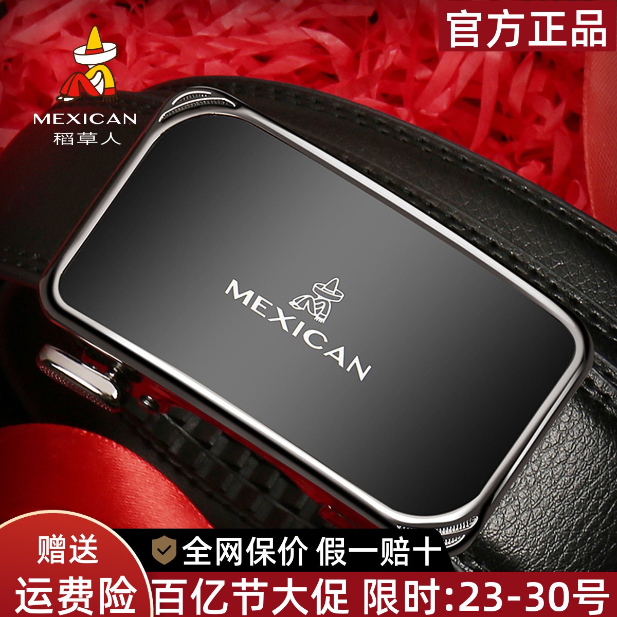 稻草人真皮腰带新款纯男士皮带自动扣牛皮青年学生裤带休闲韩版潮