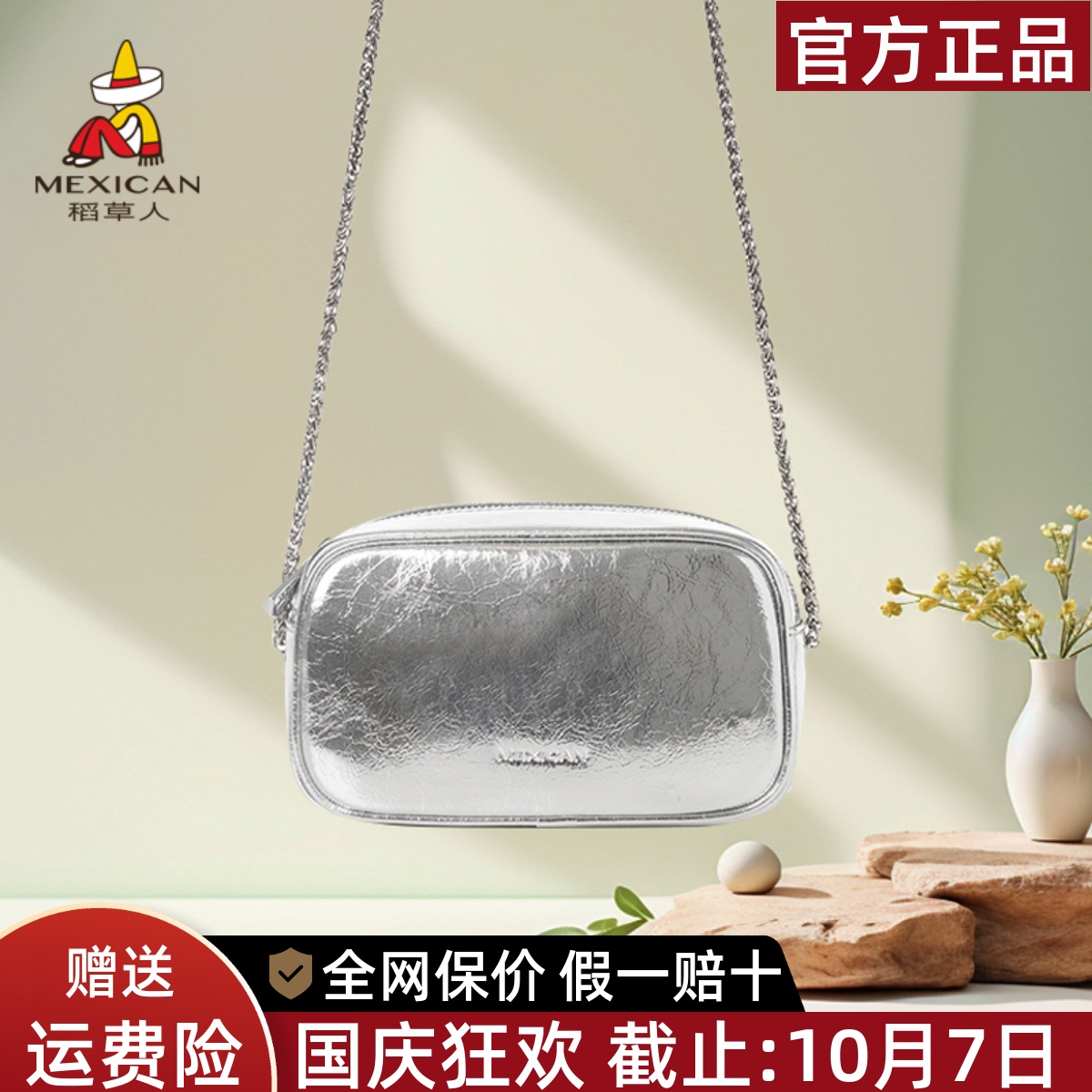 稻草人官方正品假一赔十