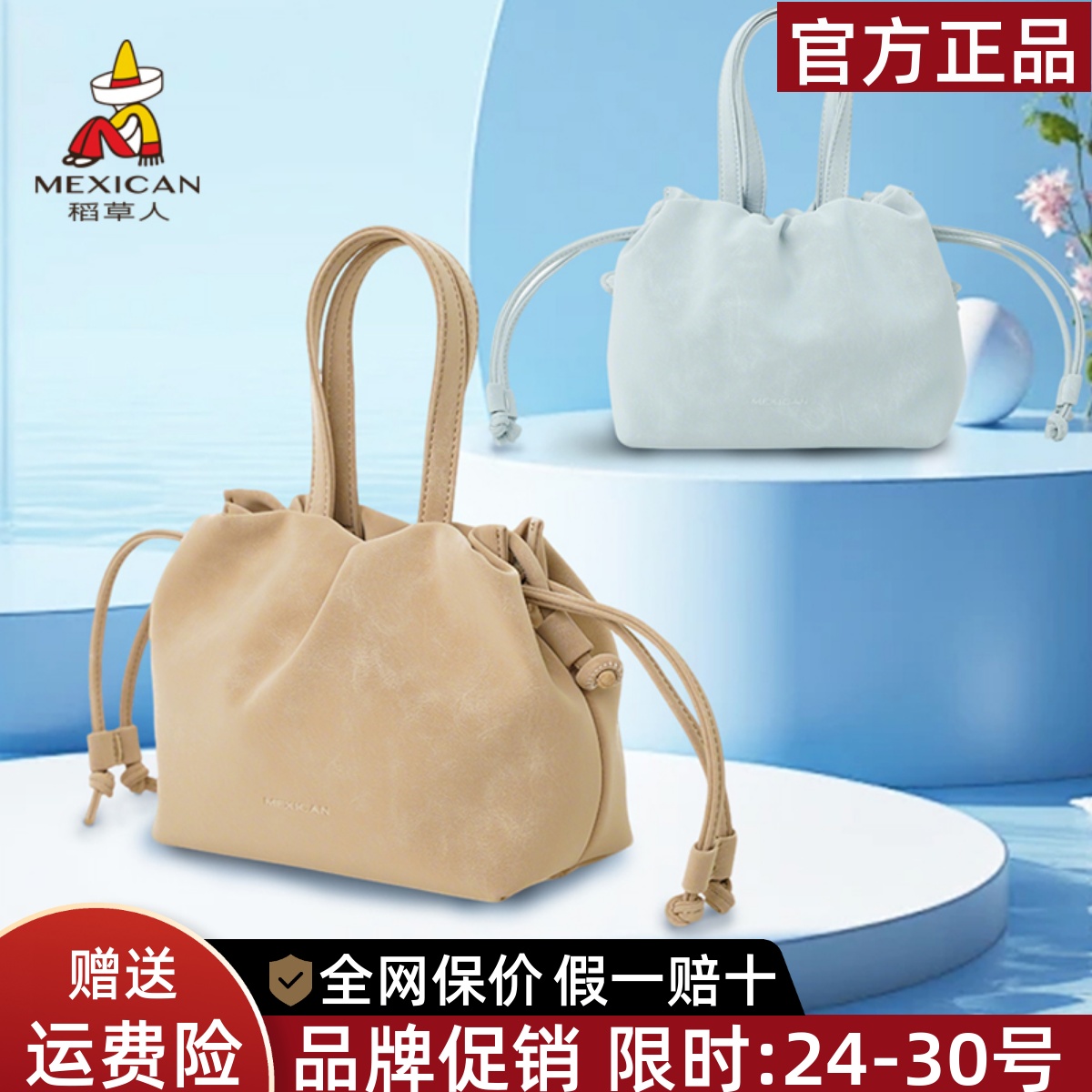 稻草人官方正品假一赔十