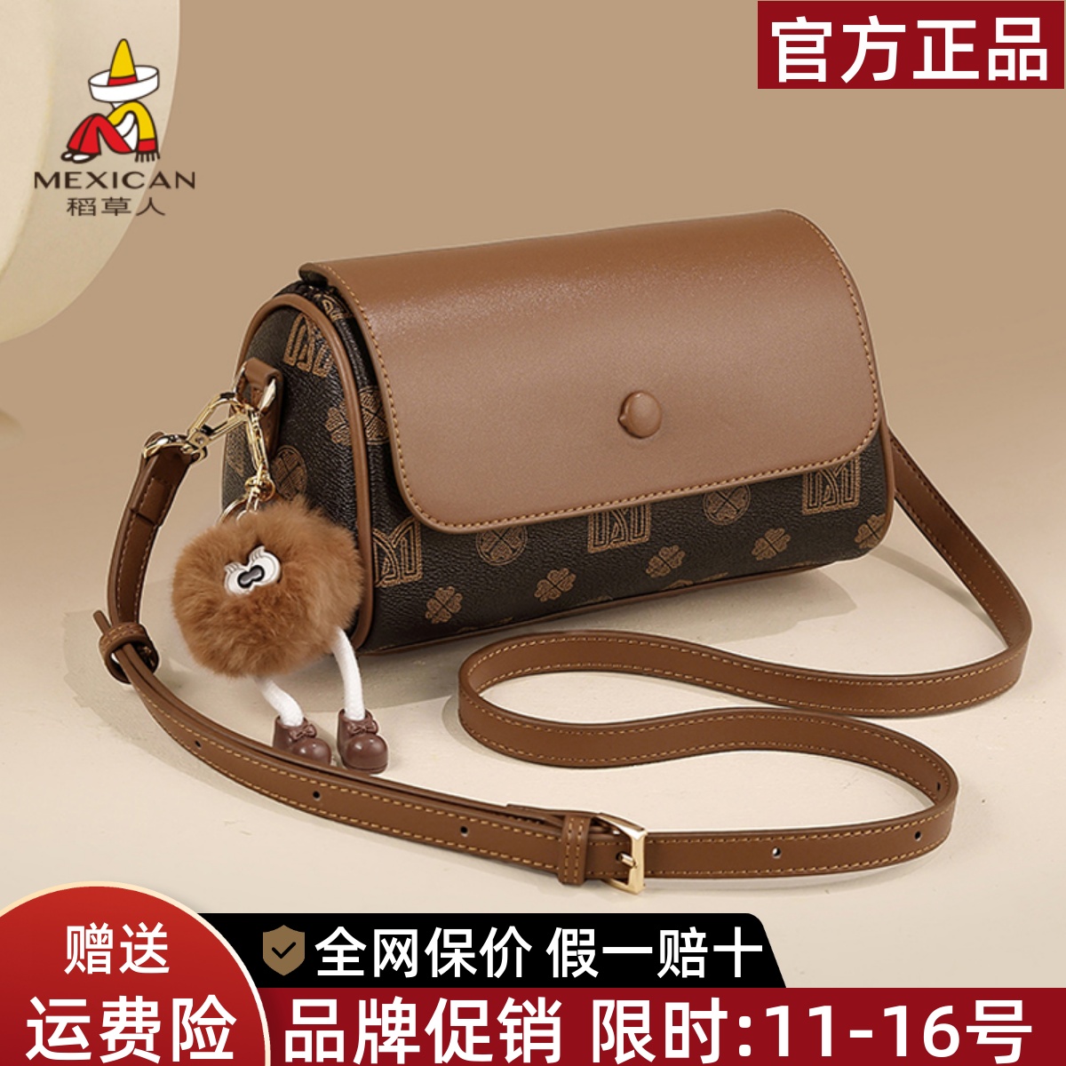 稻草人官网正品直营店
