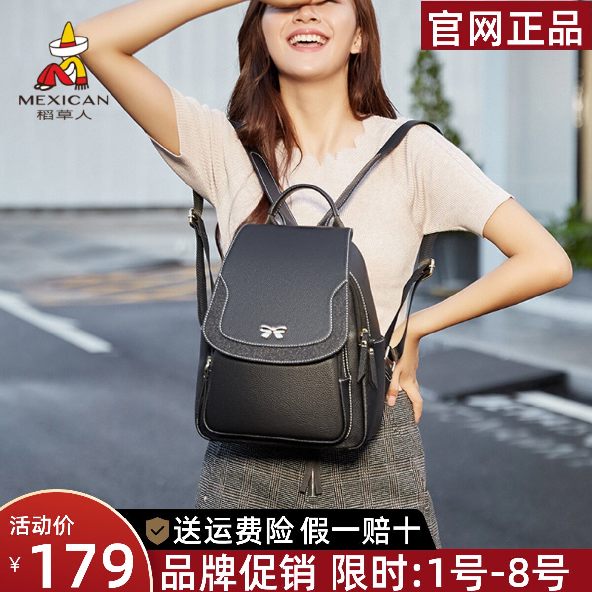 稻草人真皮双肩包女2024新款头层牛皮旅行背包时尚学生大容量书包