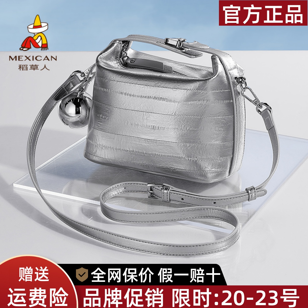 稻草人官网正品假一赔十