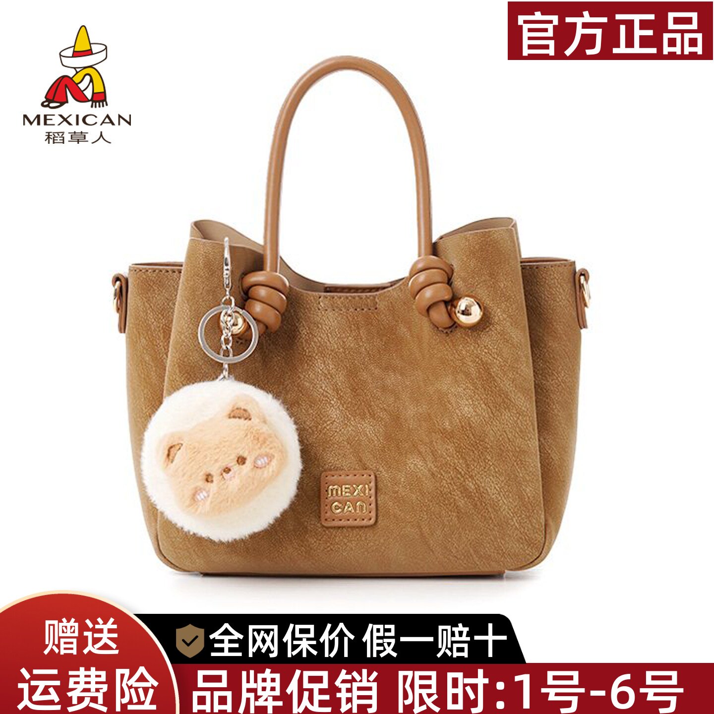 稻草人官方正品假一赔十图片