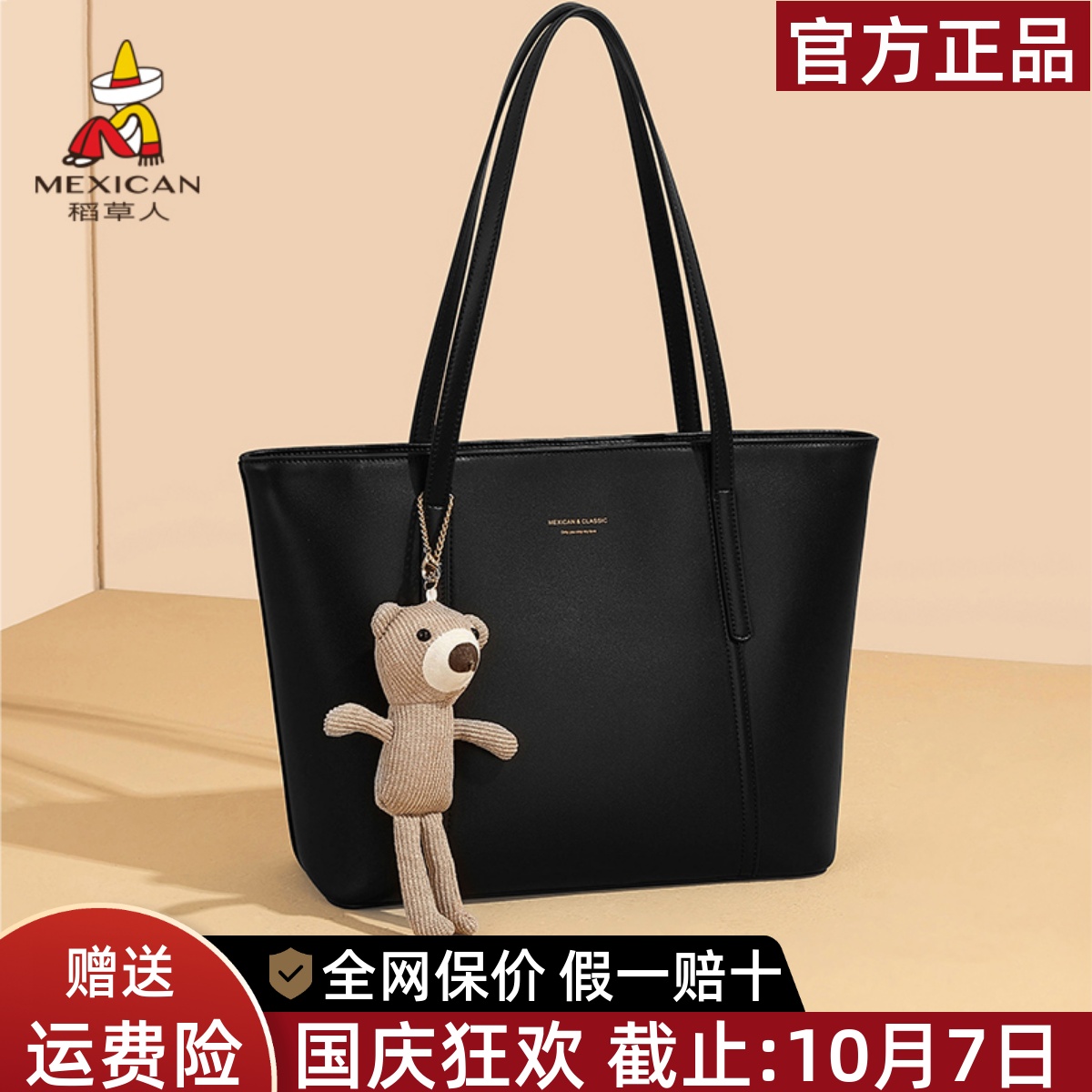 稻草人官网正品假一赔十
