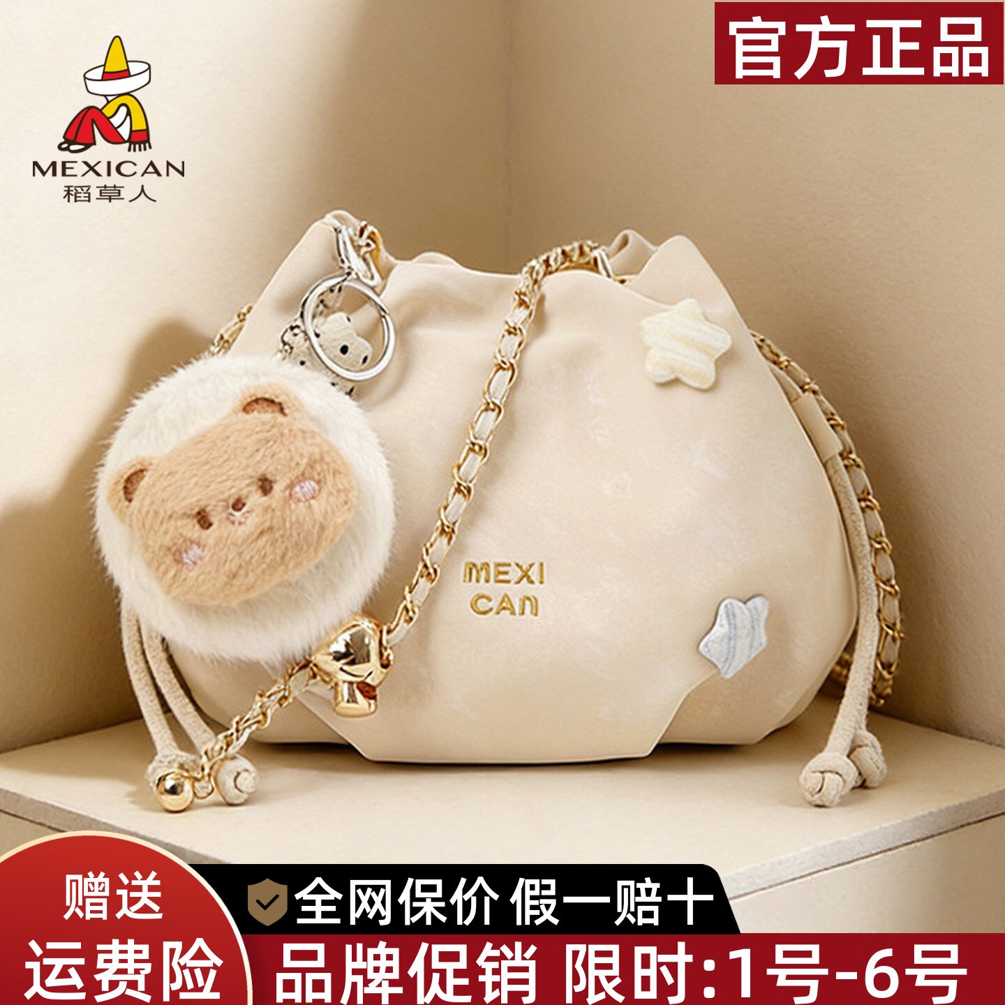 稻草人女包2026新款春夏可爱云朵包链条单肩包甜美风斜挎小包正品