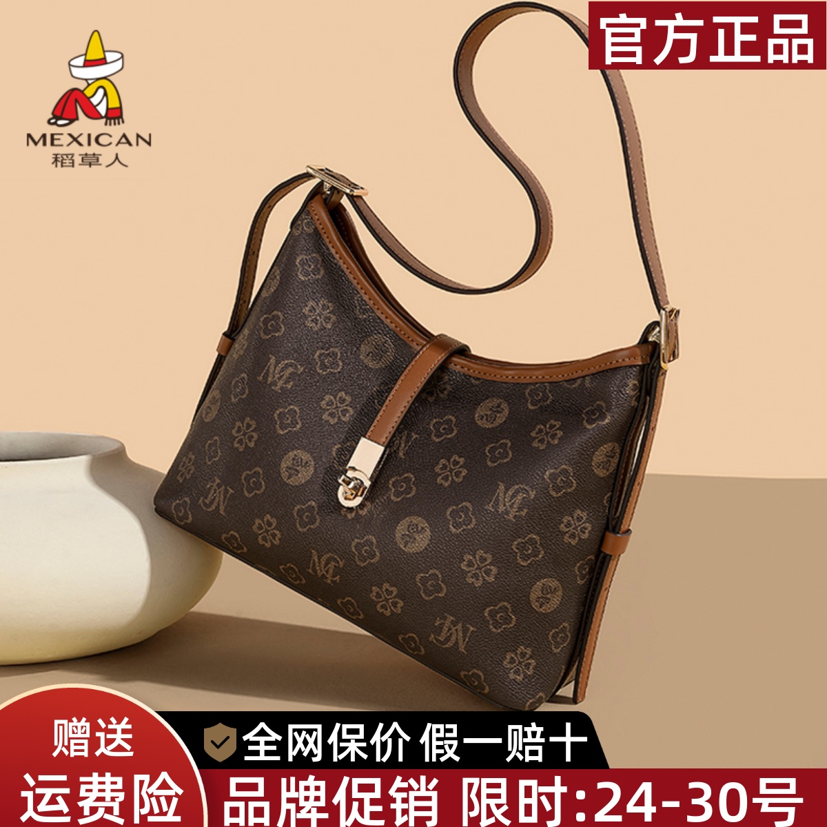 稻草人包包女包2025新款小众设计单肩包老花百搭斜挎包腋下包正品