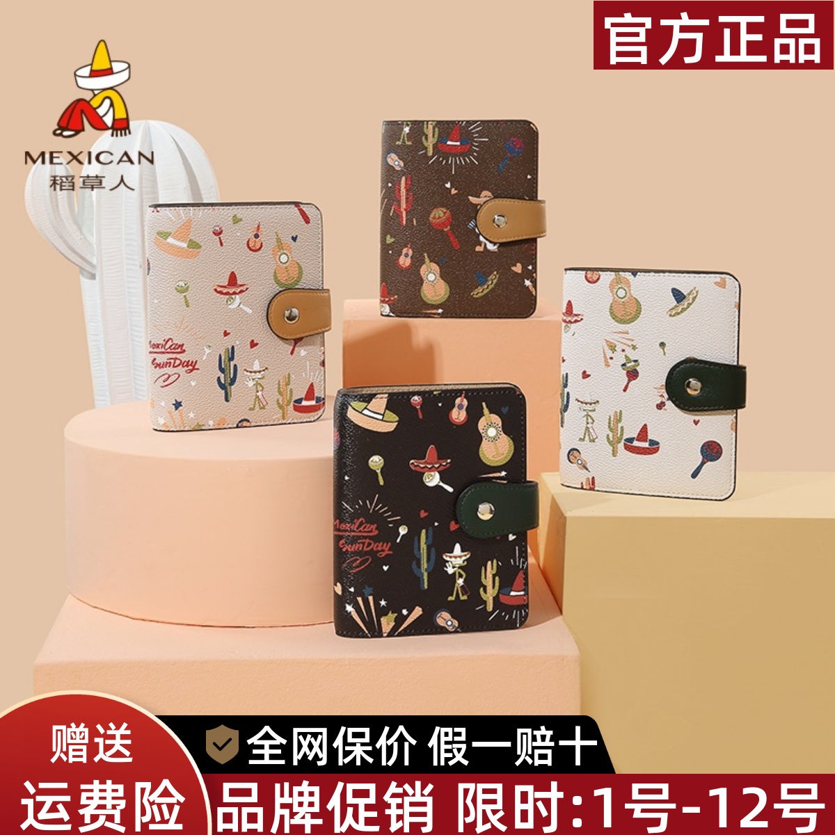 稻草人品牌正品官方店