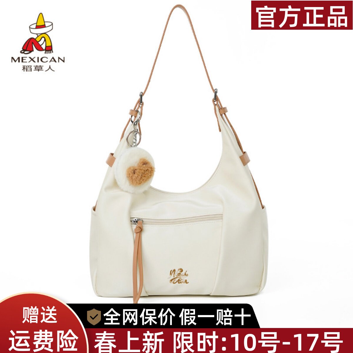 稻草人大容量女包2026新款休闲女式单肩斜挎包通勤手提托特包正品
