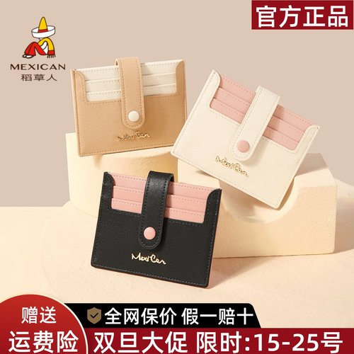 稻草人官网正品直营店