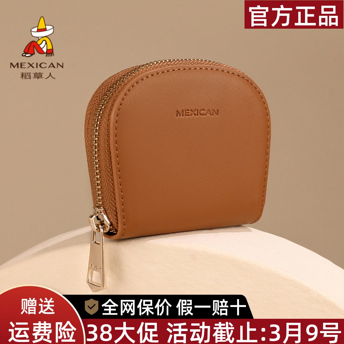 稻草人真皮卡包女2026新款高级感零钱包小巧可爱多卡位钱包二合一