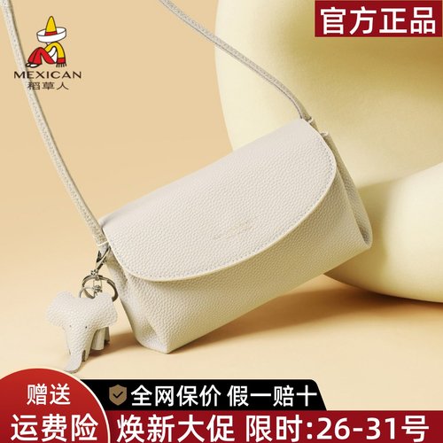 稻草人官方正品假一赔十