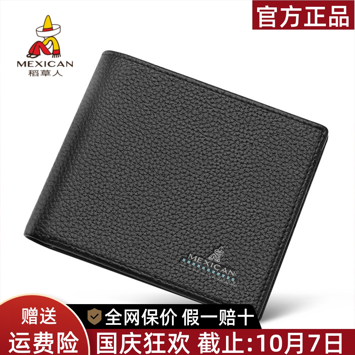 稻草人品牌正品假一赔十