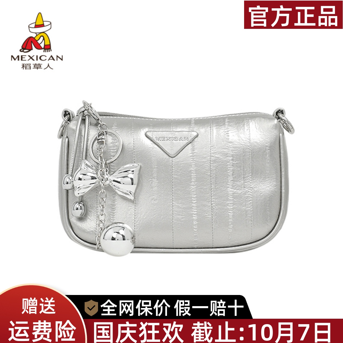 稻草人官方正品假一赔十