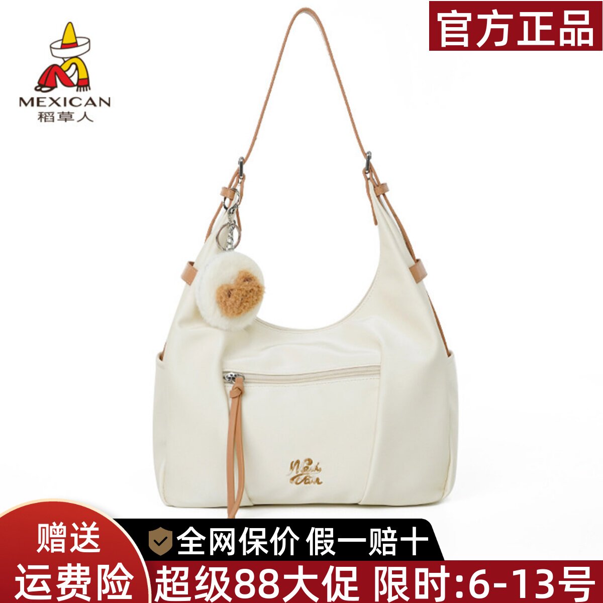 稻草人官方正品假一赔十图片