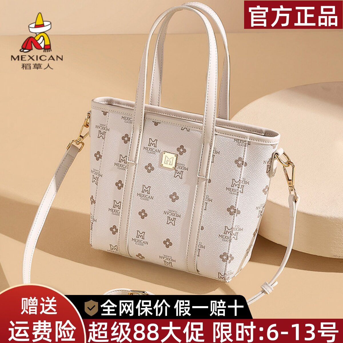 稻草人官方正品假一赔十图片