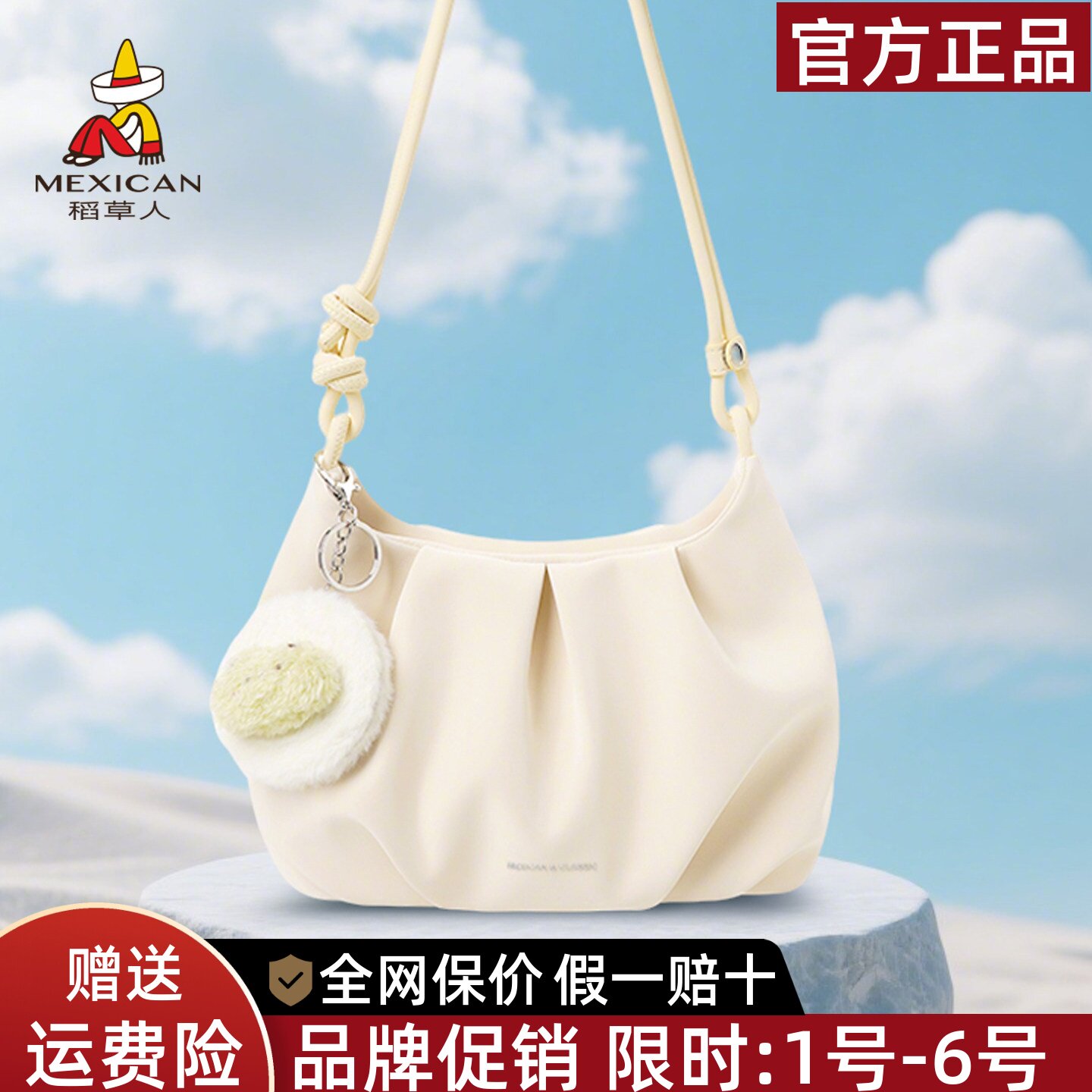 稻草人官方正品假一赔十图片