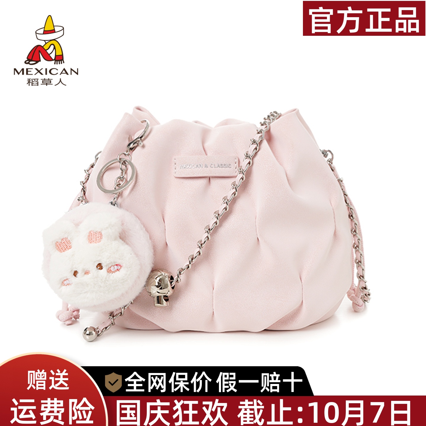 稻草人官方正品假一赔十