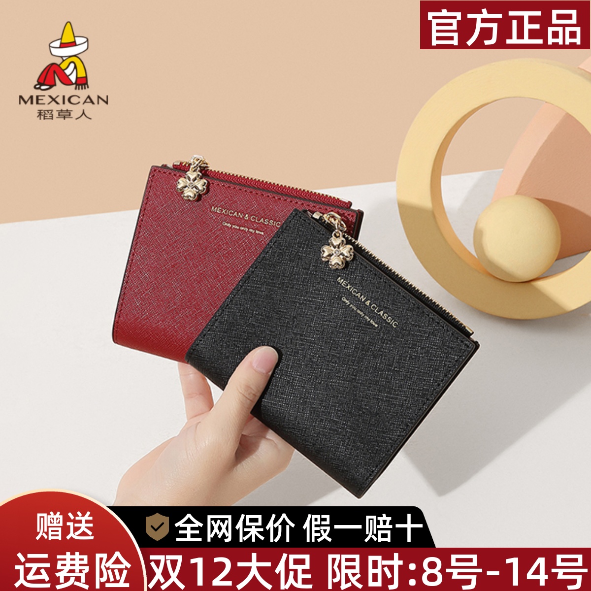 稻草人真皮钱包女短款2025新款大容量女士钱包卡包一体包零钱包女