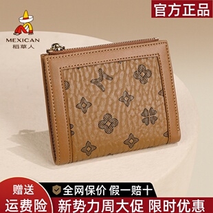 稻草人钱包女2026新款 老花复古多卡位卡包百搭女士钱夹二合一卡包