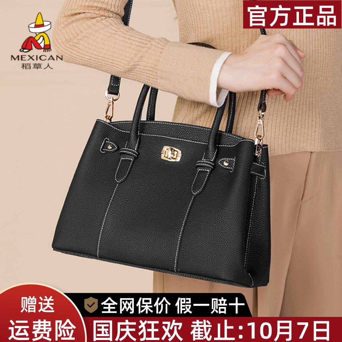 稻草人官方正品假一赔十