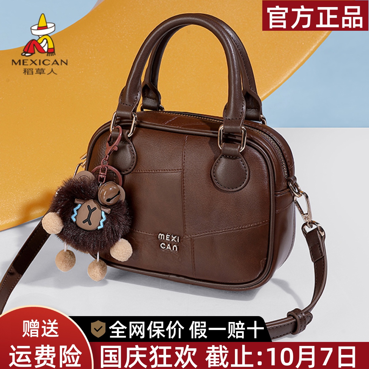 稻草人官方正品假一赔十