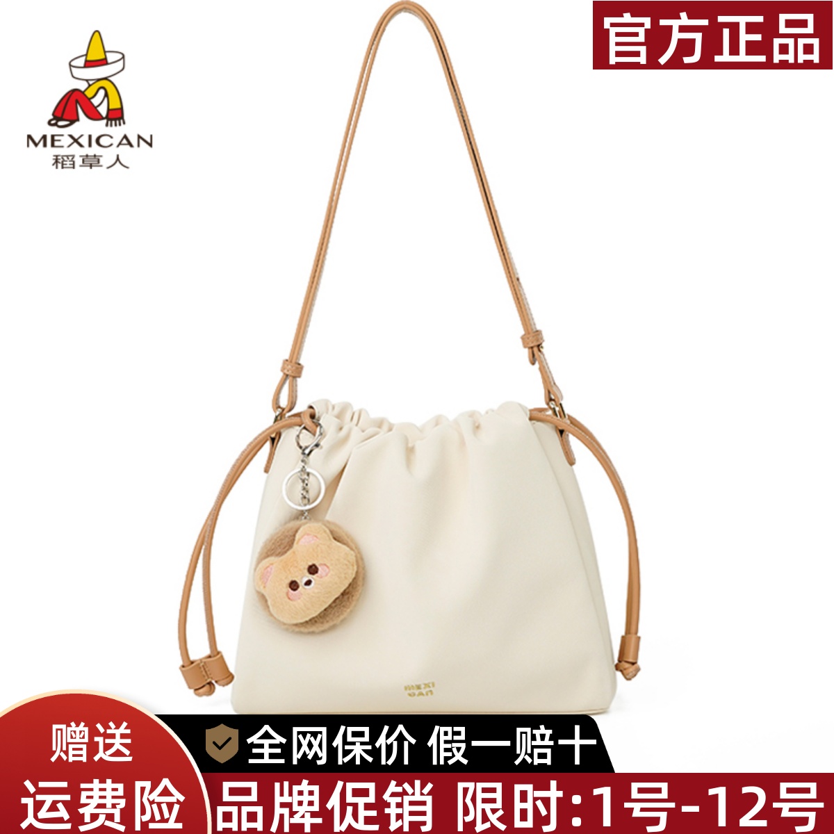 稻草人官方正品假一赔十