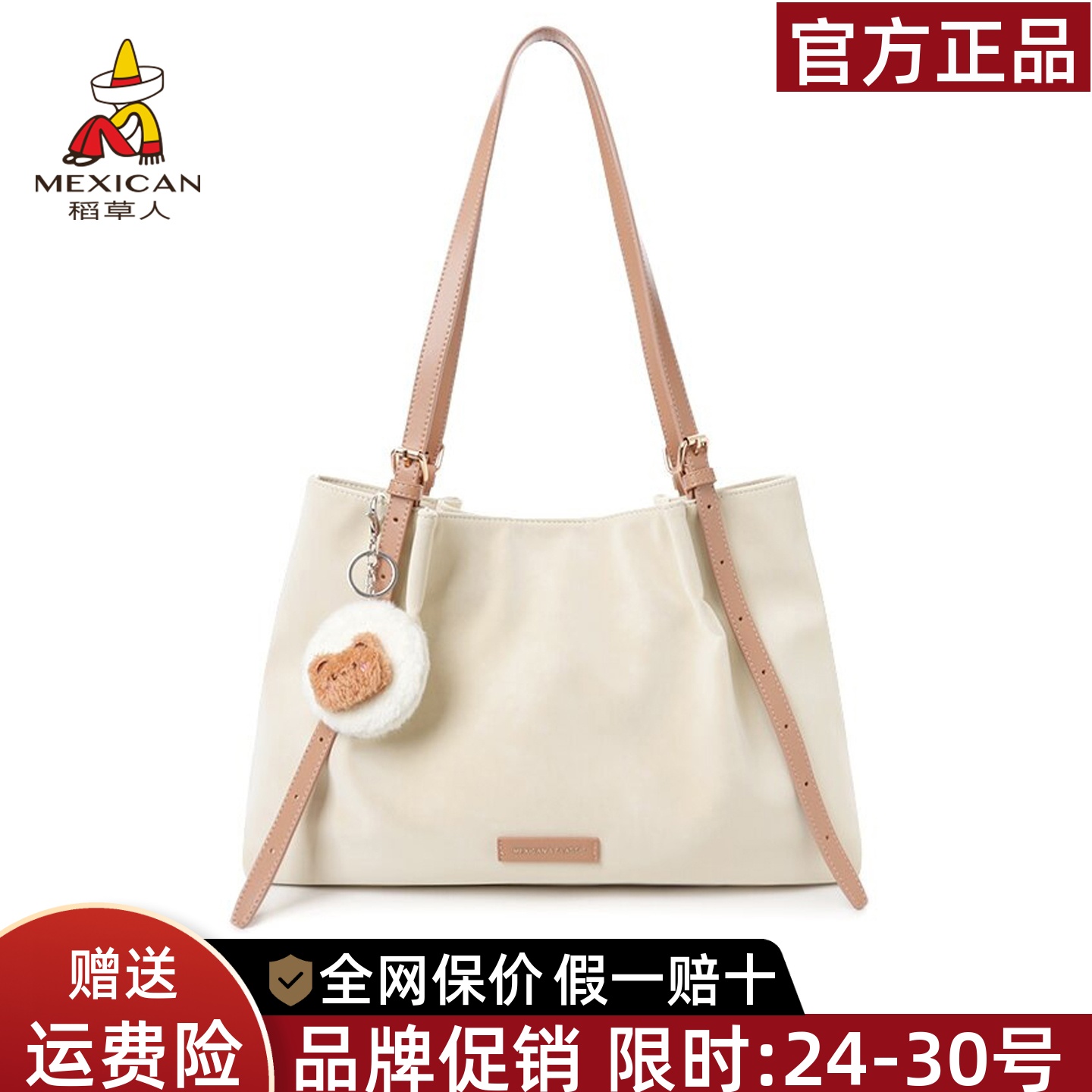 稻草人官方正品假一赔十