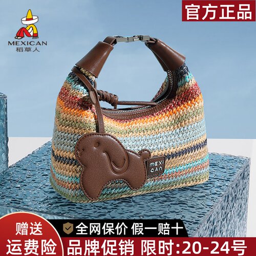 稻草人官网正品假一赔十