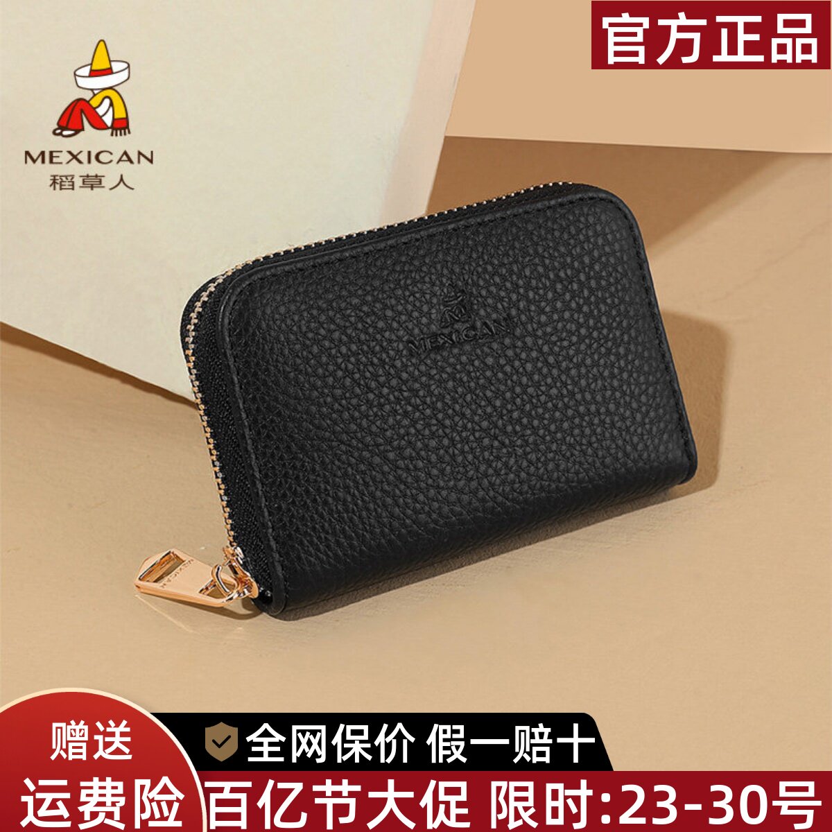 稻草人真皮卡包女式2026新款头层牛皮零钱包小巧多卡位证件包正品