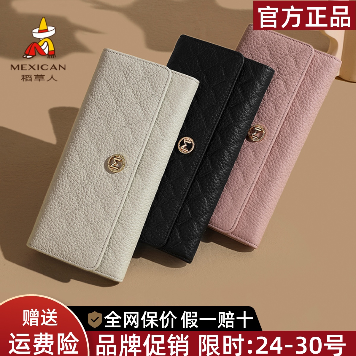稻草人中长款真皮钱包女2025年新款头层牛皮女士精致手拿钱夹正品