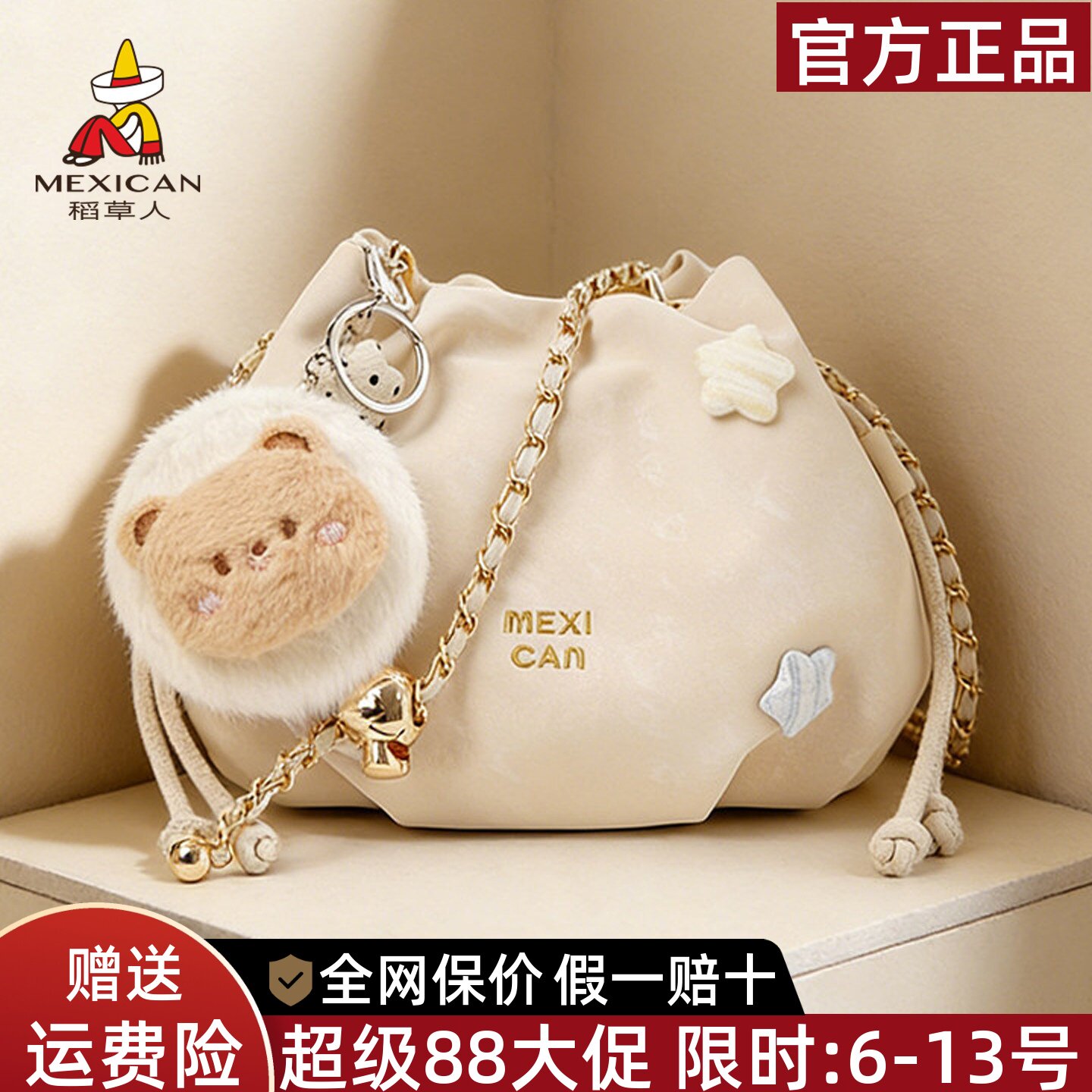 稻草人官方正品假一赔十图片