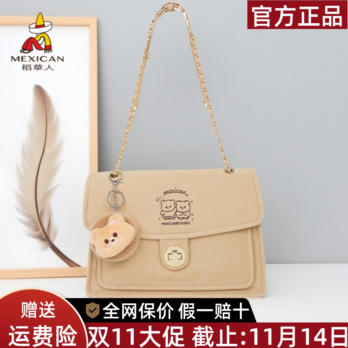 稻草人官方正品假一赔十