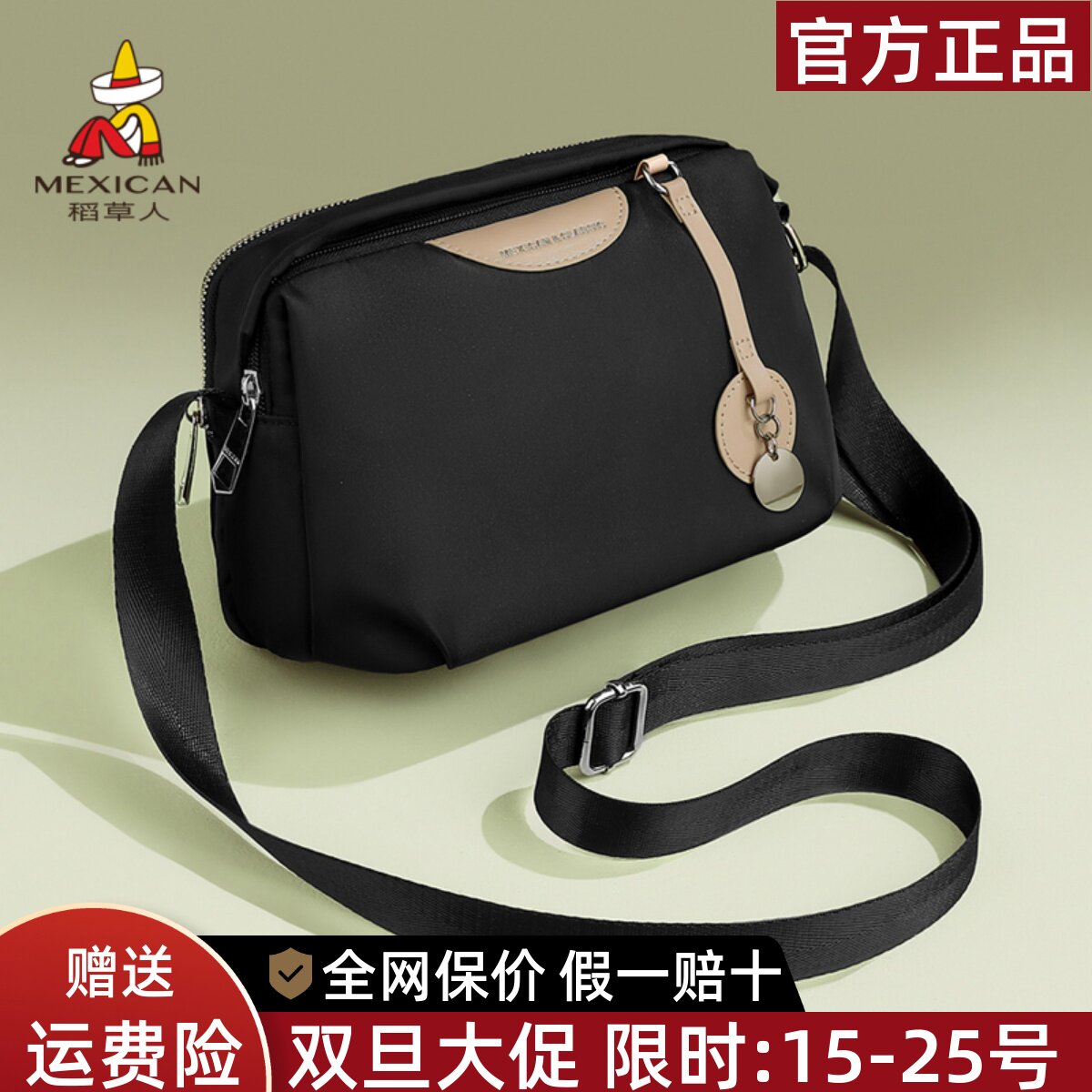 稻草人官网正品假一赔十