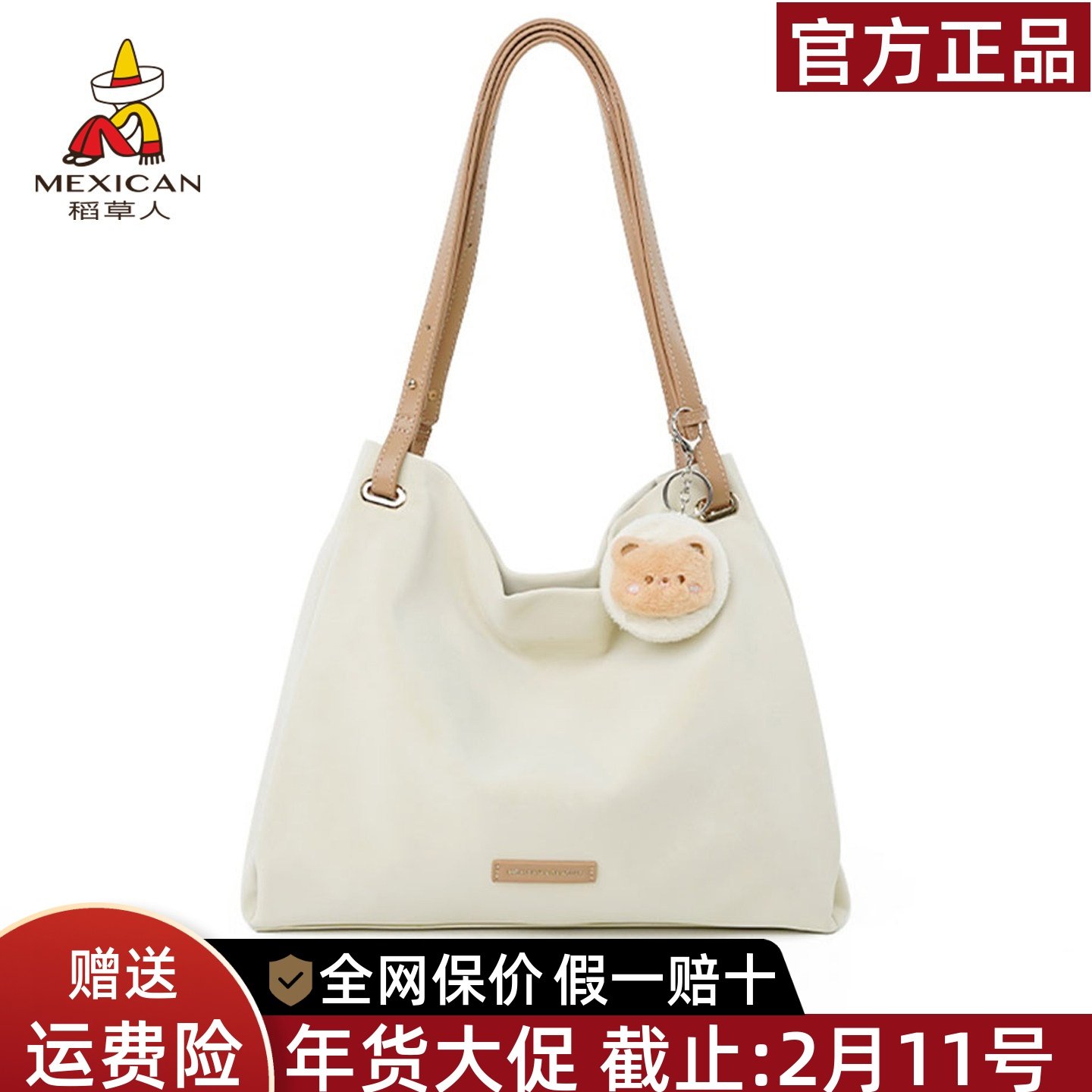 稻草人潮流托特包包女2025新款大容量单肩腋下包高级感斜挎包正品