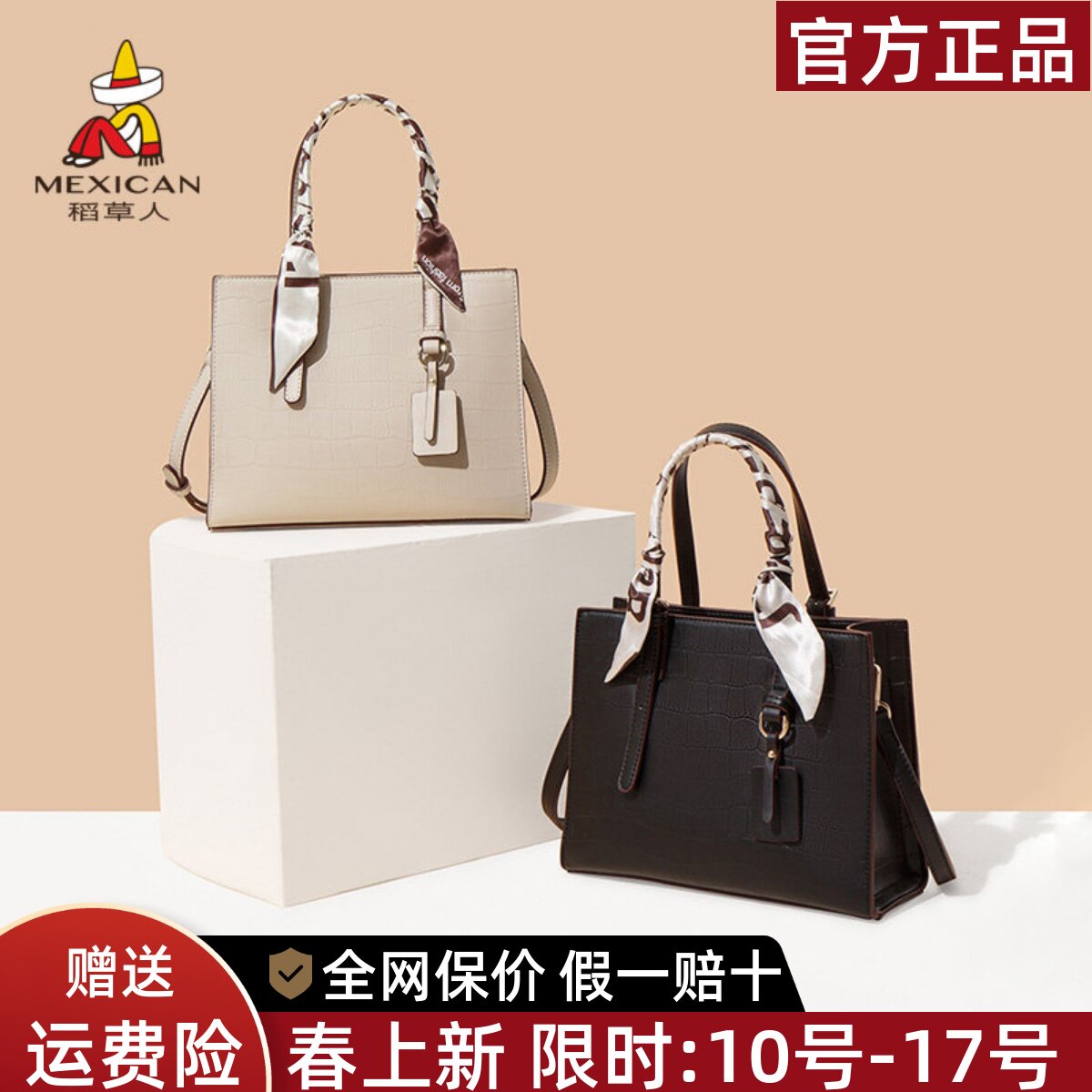 稻草人手提包女2026新款高级通勤女士包包大容量单肩斜挎包妈妈包