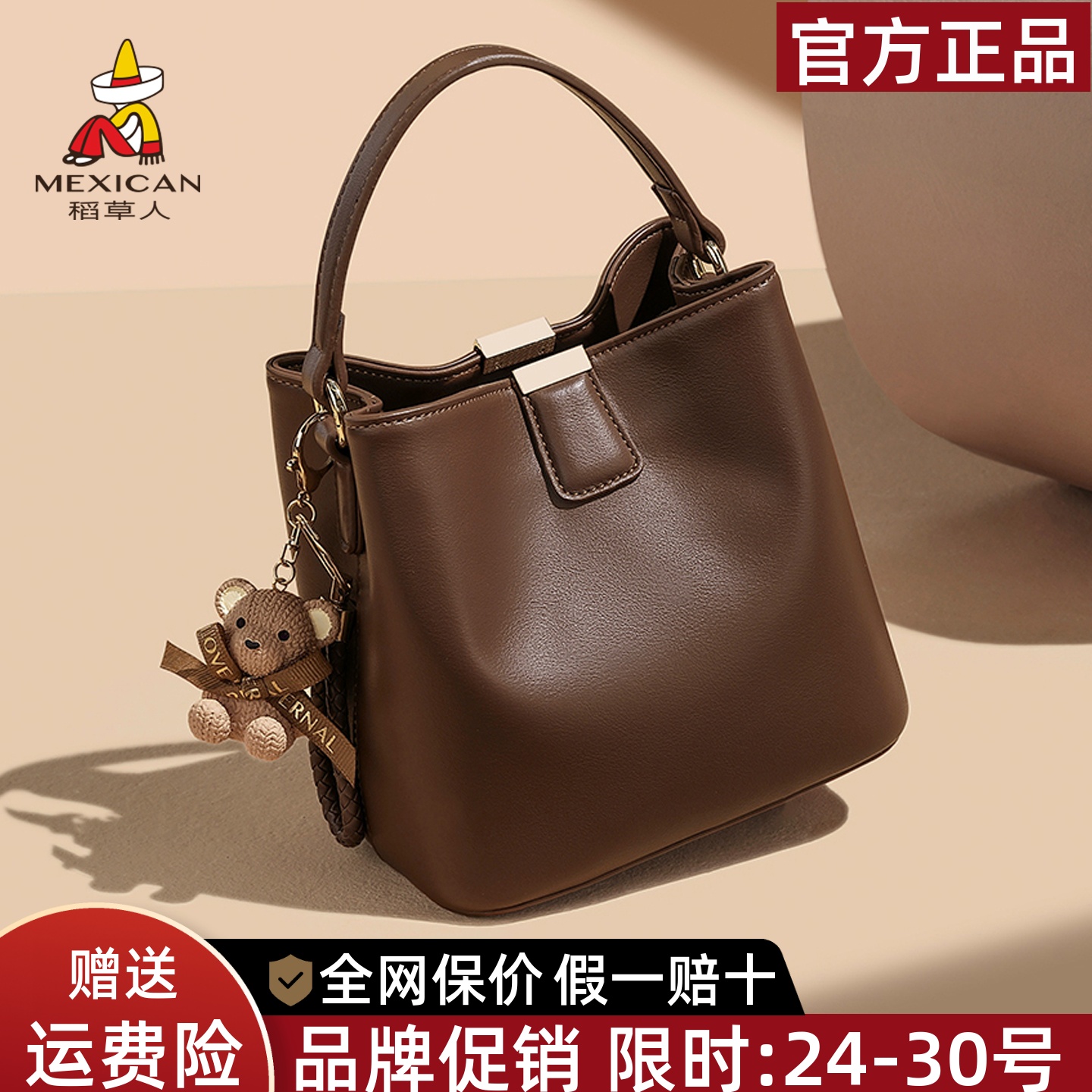 稻草人官方正品假一赔十