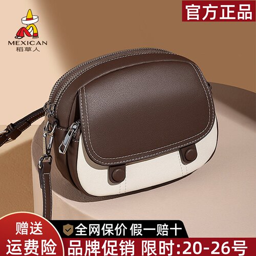 稻草人官方正品假一赔十