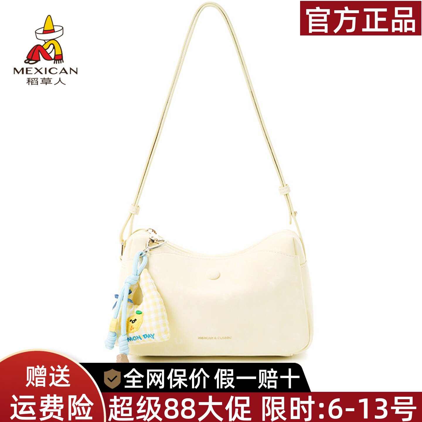 稻草人官方正品假一赔十										