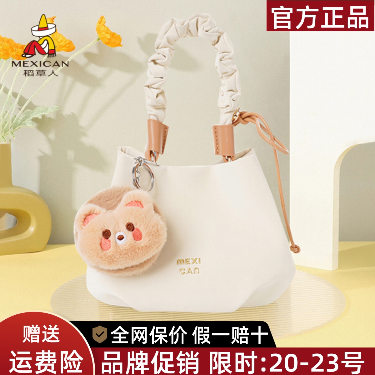 稻草人官方正品假一赔十