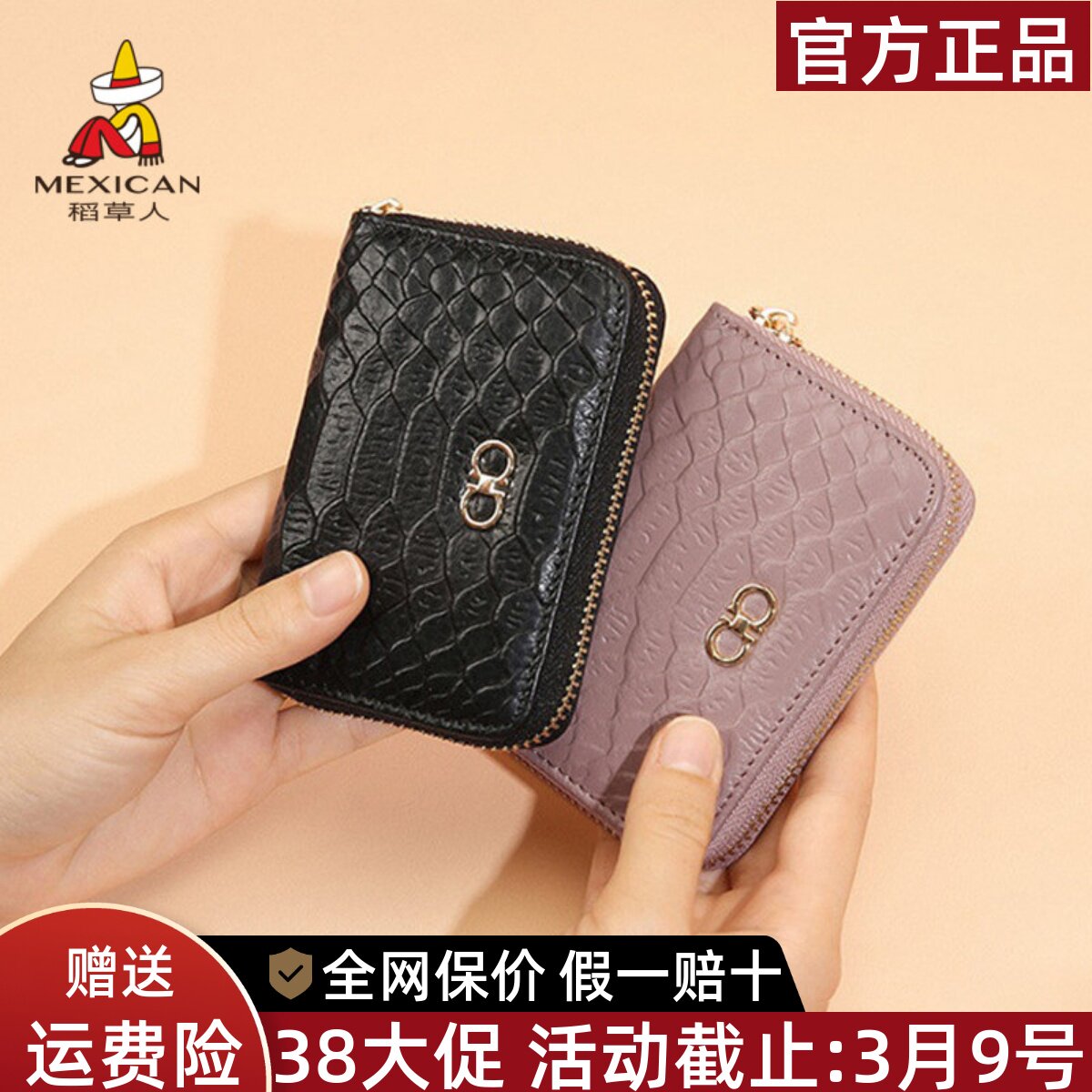 稻草人真皮钱包女2026新款头层牛皮卡包钱包二合一高级感短款钱夹