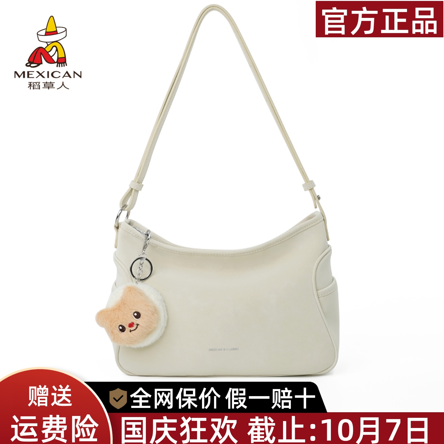 稻草人官方正品假一赔十