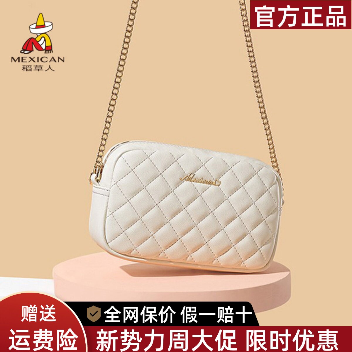 稻草人包包女包2026新款潮时尚流行百搭菱格斜挎包女士链条单肩包