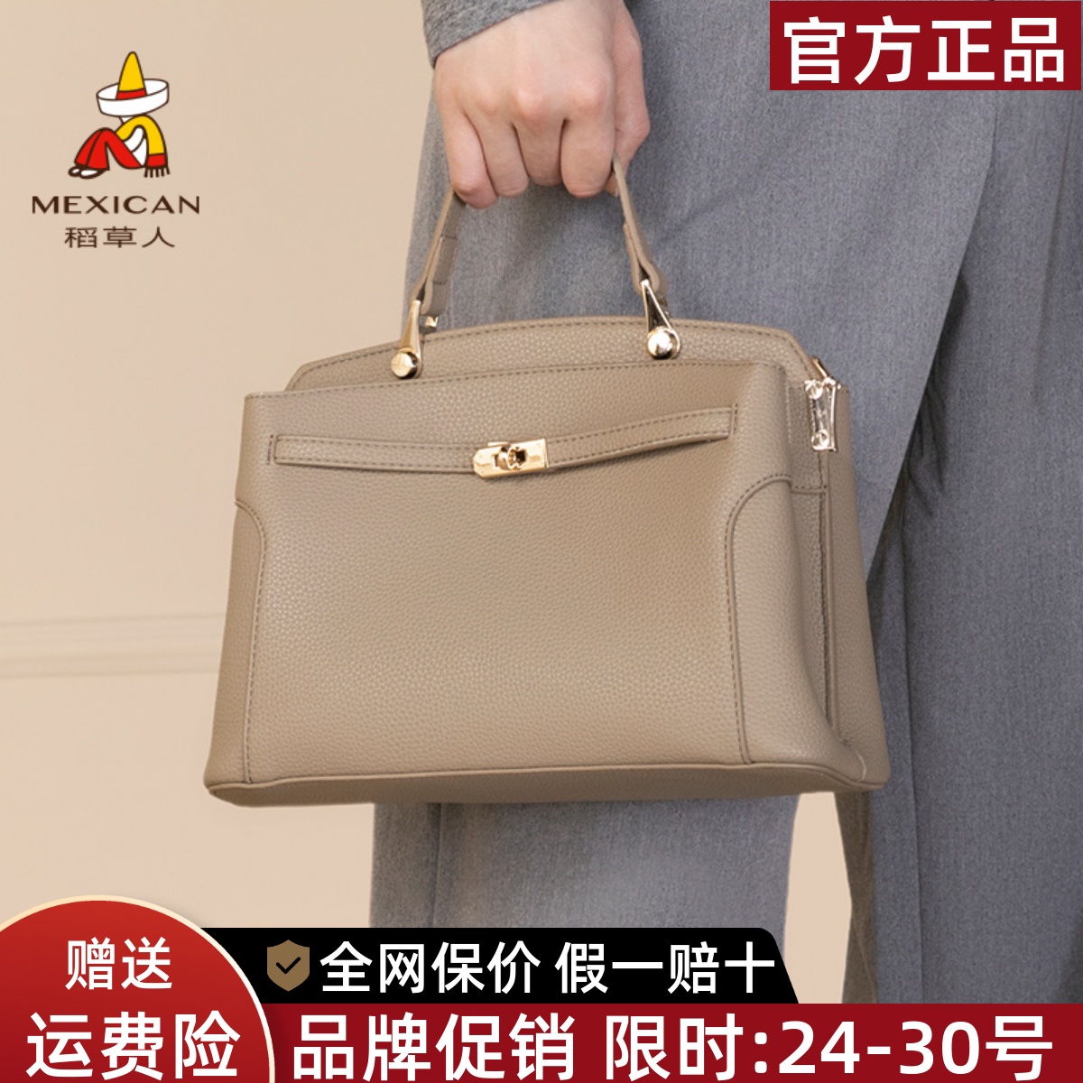 稻草人官方正品假一赔十