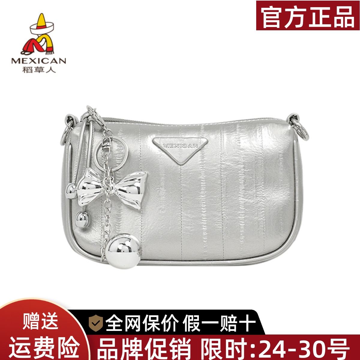 稻草人包包女2025新款小众银色小包包高级潮流百搭单肩斜挎包正品