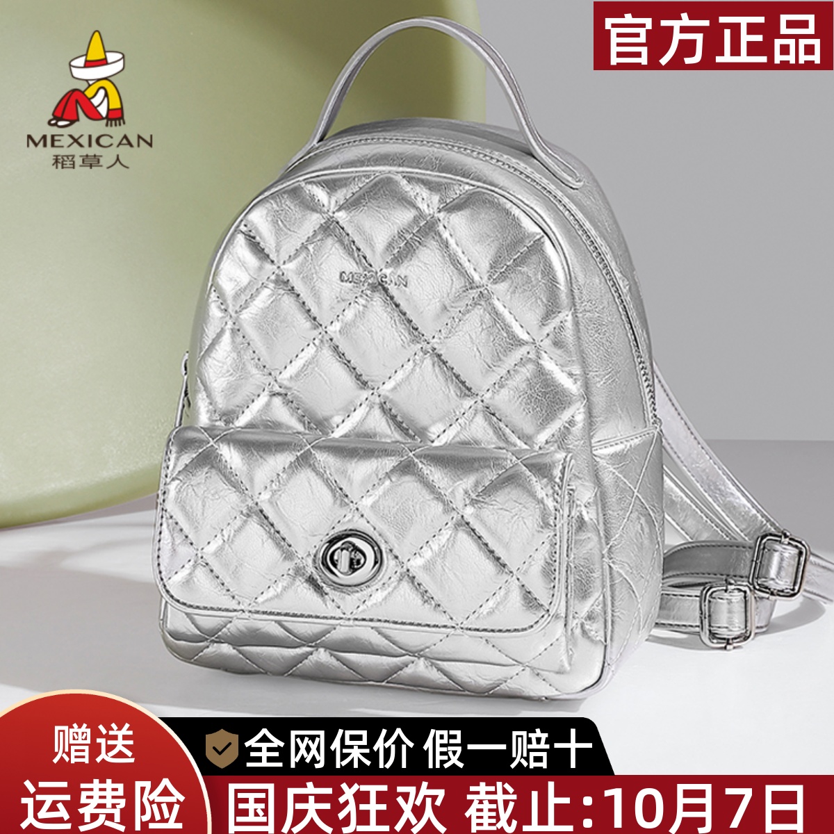 稻草人官方正品假一赔十