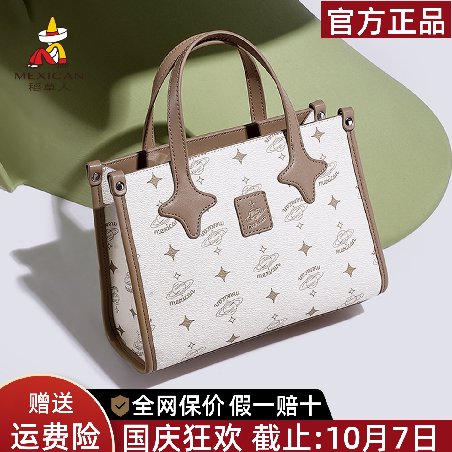 稻草人官方正品假一赔十