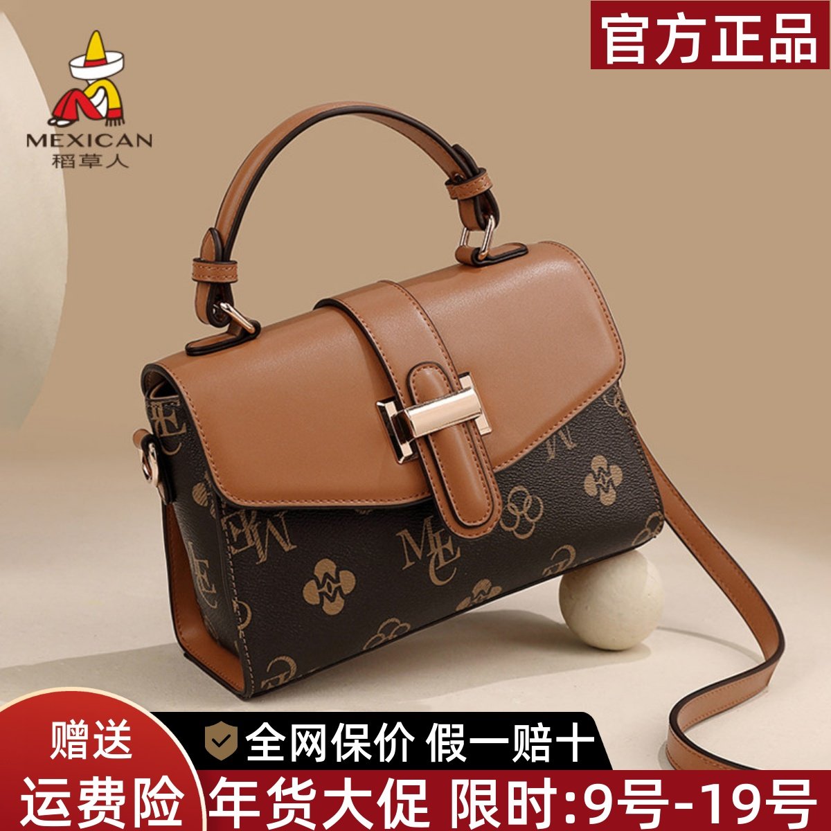 稻草人包包女2025新款老花复古手提包高级感单肩斜挎包妈妈包正品,箱包皮具/热销女包/男包,通用款女包,淘宝优惠券,粉丝福利购,淘宝优惠卷