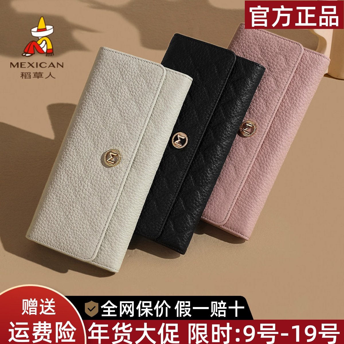 稻草人中长款真皮钱包女2025年新款头层牛皮女士精致手拿钱夹正品